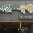 진솔미코리아 이미지