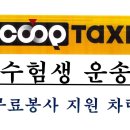 한국택시구미협동조합 이미지