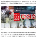 대형서점 이어 번따 성지된 다이소? 번호 달라며 길 막아선 남성 논란 이미지