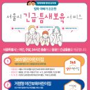 하나푸르니신길어린이집 이미지