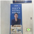 플랜아이수학영어학원