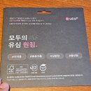 번호이동 마감 30분 남기고 모빙으로 번호이동한 후기😆