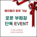 헤이페리 이미지