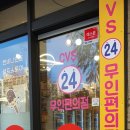 무인CVS편의점 이미지