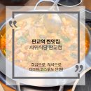 백현동537-1 이미지