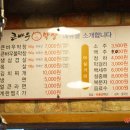 큰바우막창 이미지