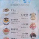 부산광역시 중구청 | 부산 내마음속 1순위 과일/팥빙수 맛집, 생강나무 극호 추천 후기