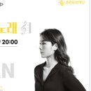 2021 공연재생 : 이자람 이방인의 노래 이미지