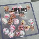 [대구/감삼] 속눈썹펌 잘하는 곳! 스마일뷰티 방문 후기