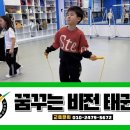 비젼태권도장 이미지