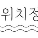 (버스)송탄출장소 이미지