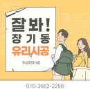 유리대가