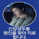 바른몸재활의학과의원 이미지