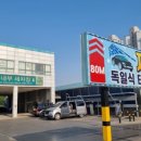 희망주유소 자동세차장 이미지