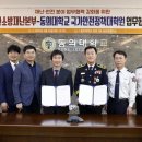 동의대학교 행정대학원 이미지