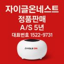 네스트온