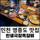 인생극장쪽갈비운서점