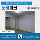 완산방-15 | 완산구도배 전문 업체 평화동 주공아파트 전문 시공 현장 후기