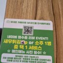 세븐일레븐 신림별빛거리점 | 서울 신림 별빛거리 맛집 인생 연어 집된 '연어시 사케동'