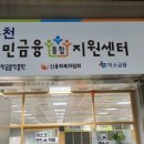 충주서민금융 통합지원센터 이미지