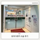 박종철안과의원 이미지