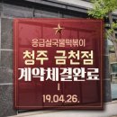 응급실국물떡볶이(청주금천점) 이미지