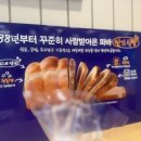 파리바게트 원내점