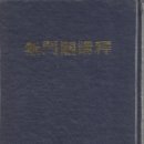 대성출판사