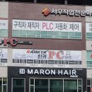 마론헤어 이미지