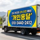 개인화물3440