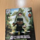 우리들 세상 | [PLAY] 성남 공연｜가족뮤지컬 마인블록월드 : 우리가 만드는 세상 관람 후기