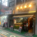 부어치킨 등촌점 이미지