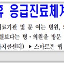 의료법인영경의료재단호성전주병원 | 전주시, 설 연휴 문 여는 병원,의원,약국 및 응급의료기관