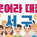 만...721번째 행사..2/8토) 사랑의연탄 긴급구호(784주 1362가정) 이미지