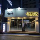 우연목장 이미지