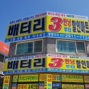 에코배터리마트 이미지