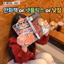 논현1-115 | 신논현 만화카페 낮잠 가능? 놀숲 강남역점 직접 이용 후기