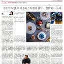 더(The)짓다 | 파인다이닝의 다음 챕터를 쓰는 식당_Alchemist