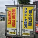 디피에프