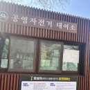 송천대여소 이미지