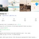 강아지 일체형 리드줄 발품 다녀오다! (동대문 종합시장)