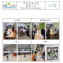 LH행복꿈터 광교마을지역아동센터 Daum카페
