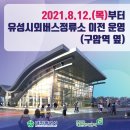 유성대로(유성-30) 이미지