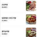 상주야식