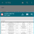 이지라인 Daum카페