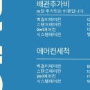 동양냉난방 이미지
