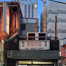 오빠분식 이미지