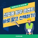 천우가설산업