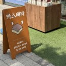 솔라리움 | 부천 카스테라 진심카스테라 부천점 솔직후기
