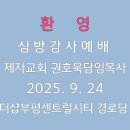 심방경로당 이미지